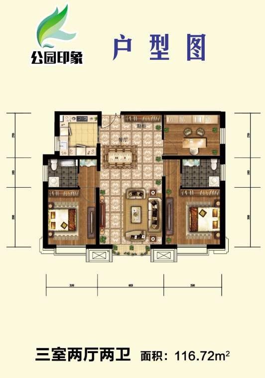 公园印象户型 乌鲁木齐房产网